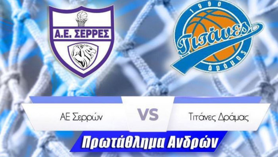 Έναρξη Πρωταθλήματος Ανδρών ΕΚΑΣΑΜΑΘ: Καλή επιτυχία ΑΕΣ!