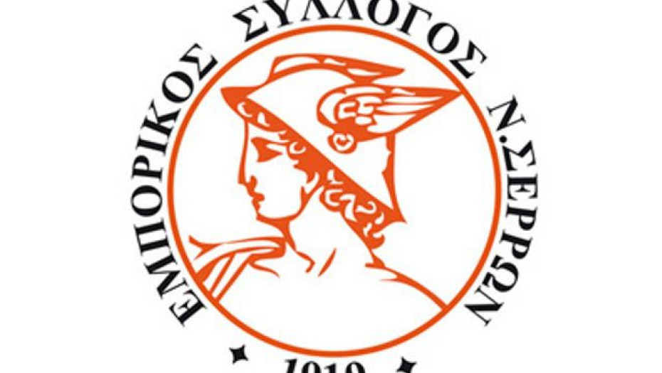 Εμπορικός Σύλλογος Σερρών: Γερή και δυνατή, επέστρεψε η Κούλα Μηλίγκα!