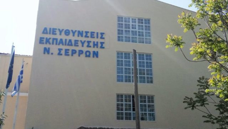 ΔΙΕΥΘΥΝΣΗ ΠΡΩΤΟΒΑΘΜΙΑΣ  ΕΚΠΑΙΔΕΥΣΗΣ ΣΕΡΡΩΝ: Αύριο η τελετή ορκομοσιας