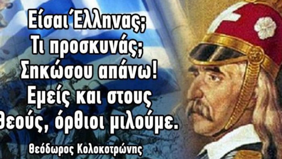 Εκδηλώσεις για τα 200 χρόνια από την Επανάσταση του 1821