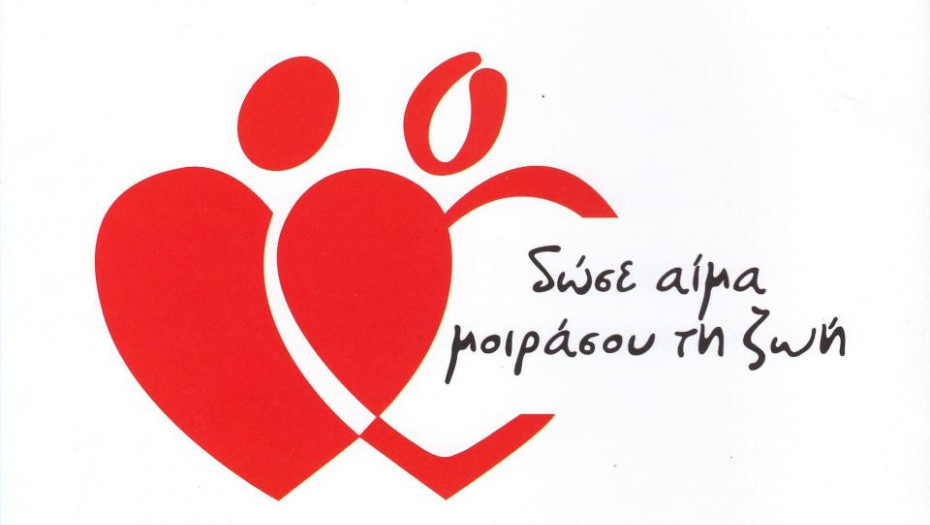 Ο Σύλλογος Τερπνιωτών Θεσσαλονίκης διοργανώνει  Εβδομάδα Εθελοντικής Αιμοδοσίας