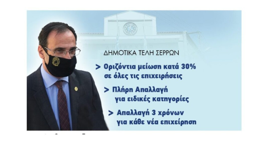 Αλέξανδρος Χρυσάφης: Το υποσχεθήκαμε, το κάνουμε πράξη !!