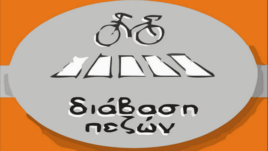 Διάβαση Πεζών: Κακώς ο Χρυσάφης επέλεξε την σιωπή