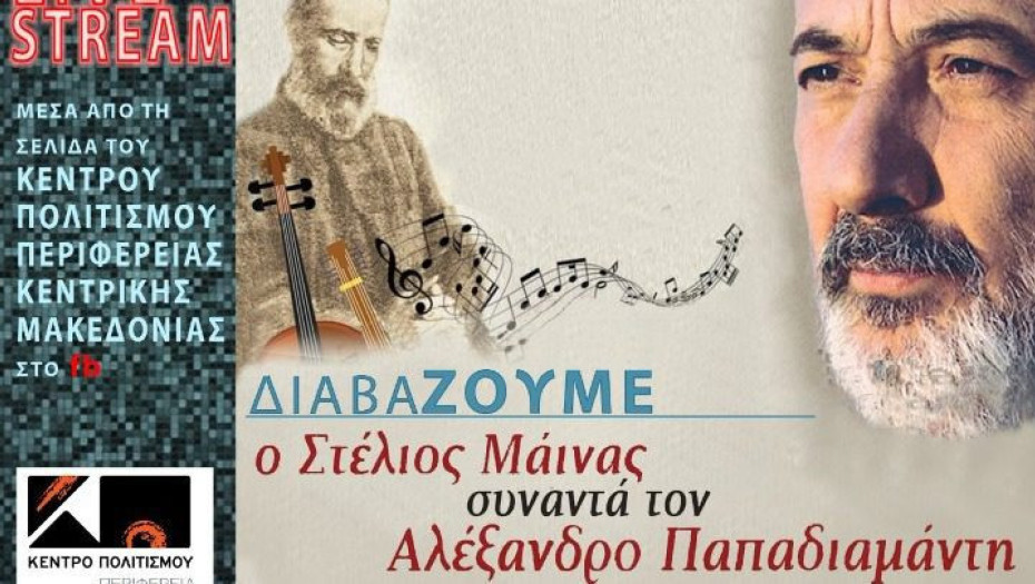 Το Κέντρο Πολιτισμού ΚΜ  συνεχίζει τις διαδικτυακές του δράσεις !