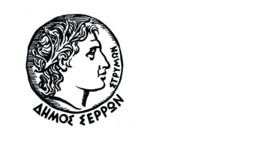 Δήμος Σερρών: Τρόφιμα σε ακόμη 80 οικογένειες που επλήγησαν από τον κορωνοϊό