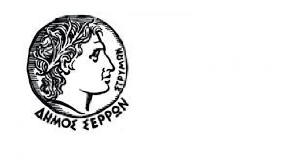 Ο Δήμος Σερρών διανέμει τρόφιμα