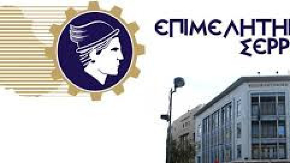 Επιμελητήριο Σερρών: δυσαρέσκεια για την έκτακτη εισφορά Ανανεώσιμων Πηγών Ενέργειας