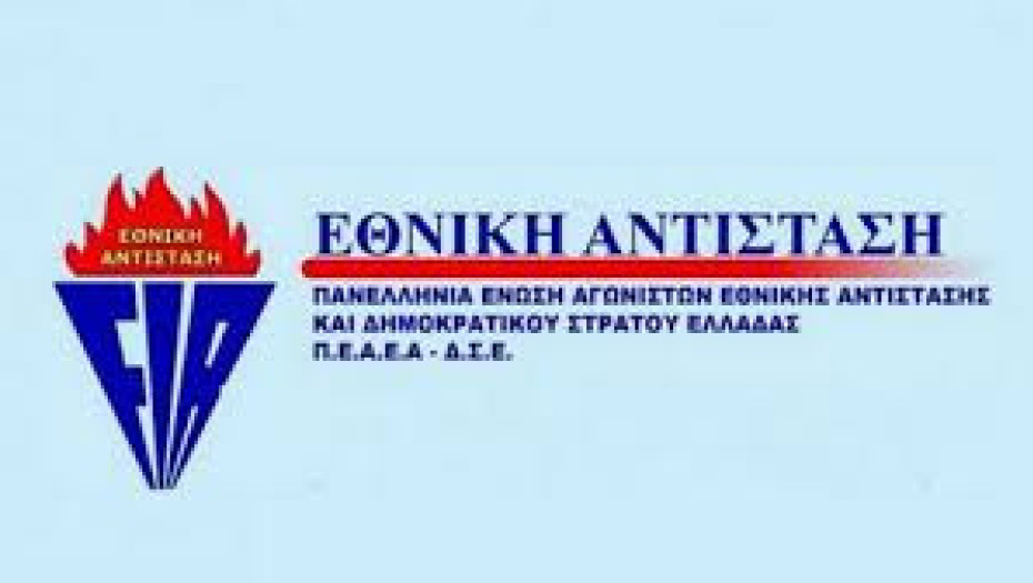 Εθνική Αντίσταση Σερρών: Τιμούμε τον ηρωικό Δεκέμβρη 1944.