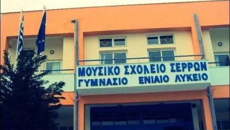 Ο Σύλλογος Γονέων & Κηδεμόνων του Μουσικού Σχολείου Σερρών ζητά Ασφαλή επάνοδο στη δια ζώσης εκπαίδευση