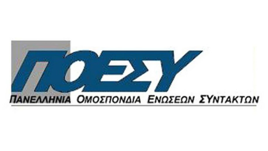 ΠΟΕΣΥ: Επιστολή στον Πρωθυπουργό