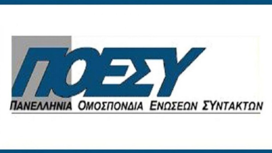 Ενώσεις Συντακτών Τύπου:  Να αποσυρθεί άμεσα το Νομοσχέδιο για τους Τηλεοπτικούς Σταθμούς