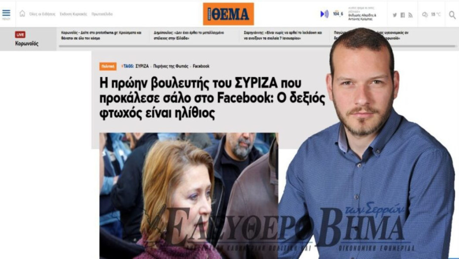 Γιώργος Τρέντσιος: Oι άνθρωποι αυτοί δεν κατάλαβαν ποτέ τί και ποιον υπηρετούν!