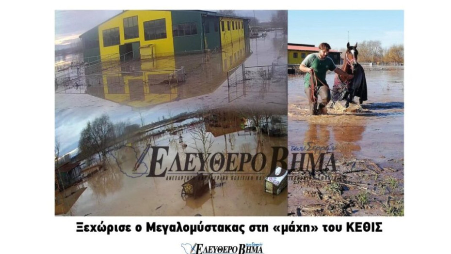 Ξεχώρισε ο εθελοντής Μεγαλομύστακας στη «μάχη» του ΚΕΘΙΣ!