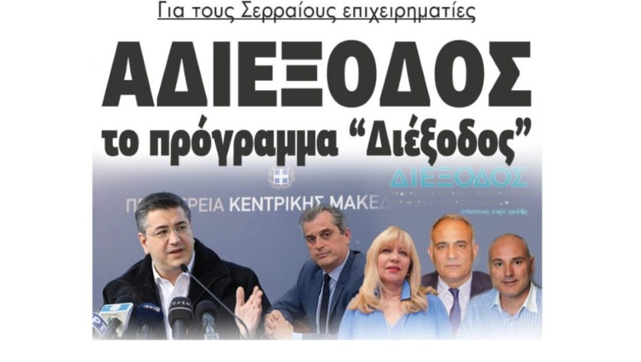 ΔΙΕΞΟΔΟΣ: Χώρια τα στέρφα από τα γαλάρια ;