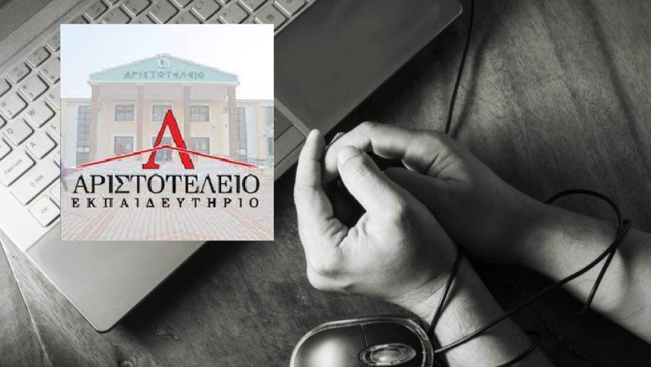 Aριστοτέλειο Εκπαιδευτήριο Σερρών: Εθισμός στο Διαδίκτυο