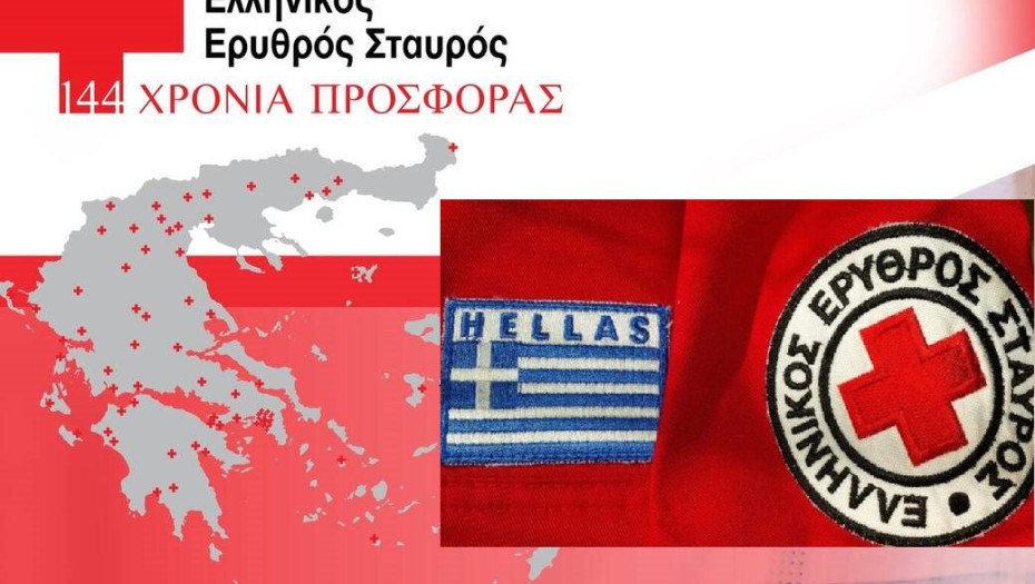 10 Ιουνίου 1877 – 10 Ιουνίου 2021 : 144 χρόνια από την ίδρυση του Ελληνικού Ερυθρού Σταυρού, 1914 – 2021 : 107 χρόνια παρουσίας του Ε.Ε.Σ. στις Σέρρες