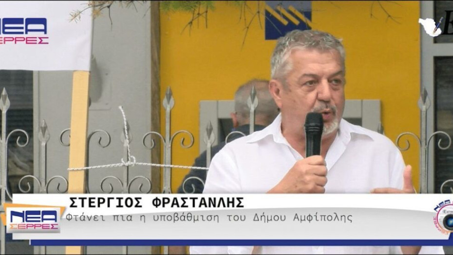 Μνημονιακή σύμφωνα με το Φράστανλη η σημερινή κυβέρνηση!