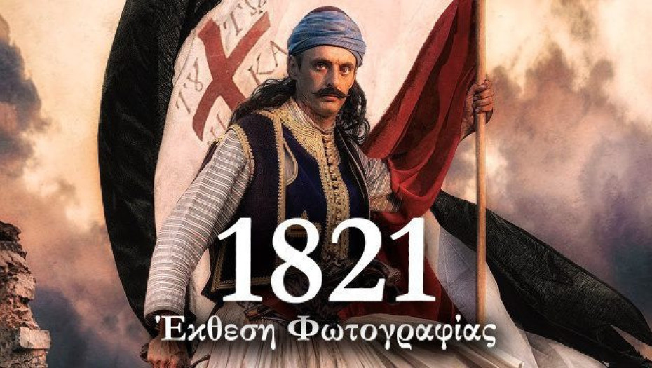 Στην οδό Κωνσταντίνου Καραμανλή: Έκθεση Φωτογραφίας του Ηλία Περγαντή