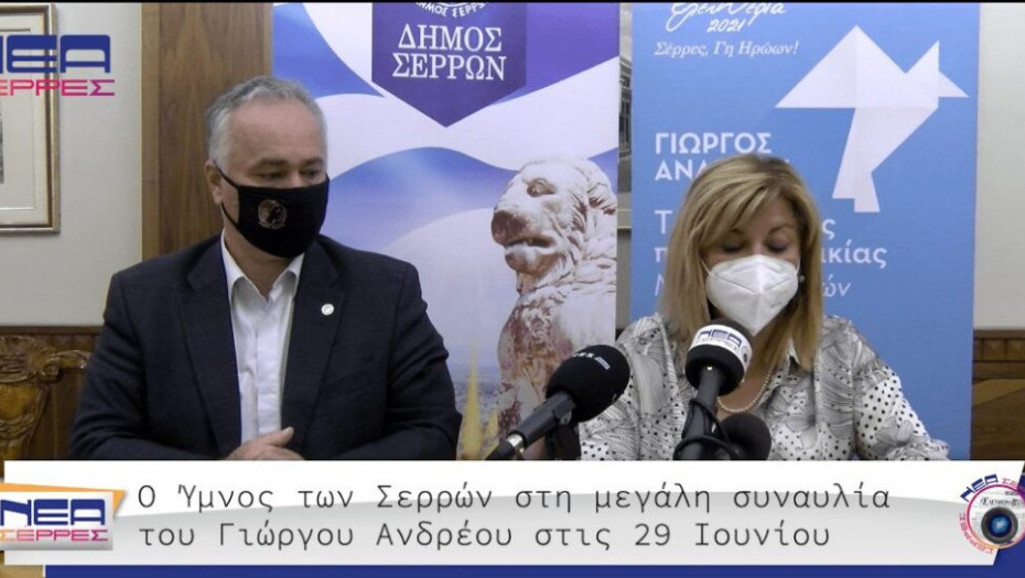 Ο Ύμνος των Σερρών στη συναυλία του Γιώργου Ανδρέου στις 29 Ιουνίου στο Πάρκο Ηρώων!