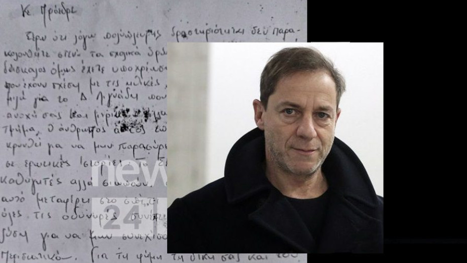 Επιστολή με καταγγελία προς το Αρσάκειο βρέθηκε στο σπίτι του Δημήτρη Λιγνάδη