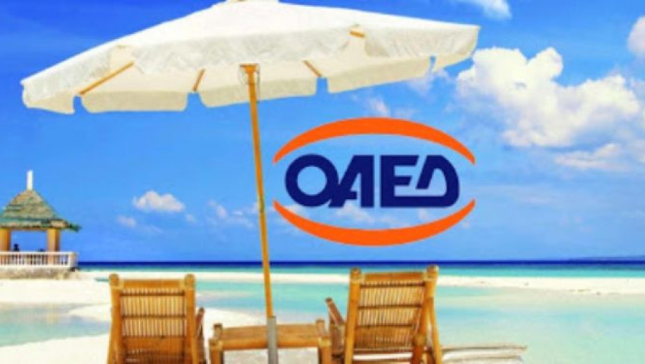 Ξεκινά η ηλεκτρονική υποβολή αιτήσεων: Για τις 300.000 επιταγές κοινωνικού τουρισμού του ΟΑΕΔ