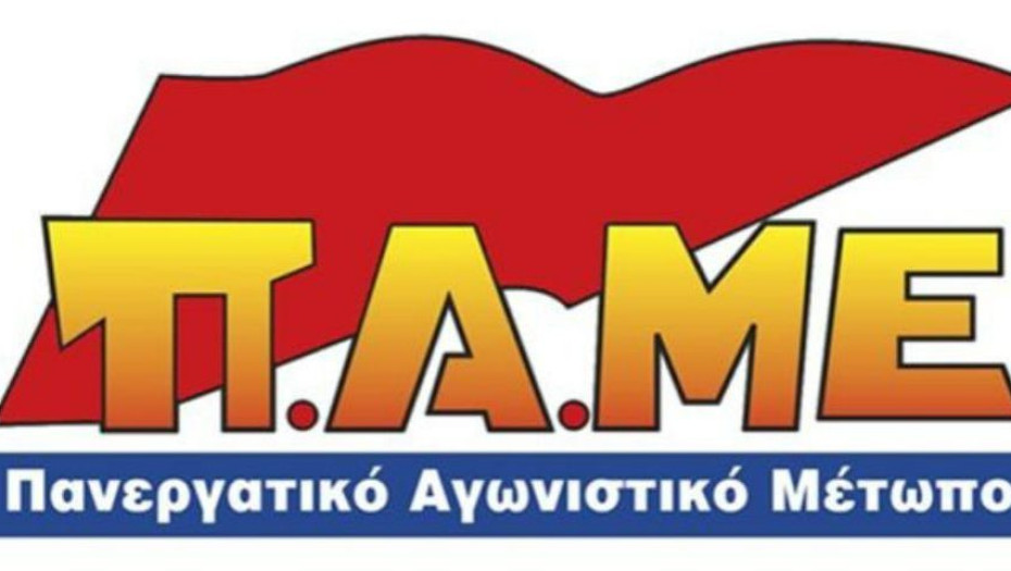 Ξανά σήμερα απεργιακή συγκέντρωση