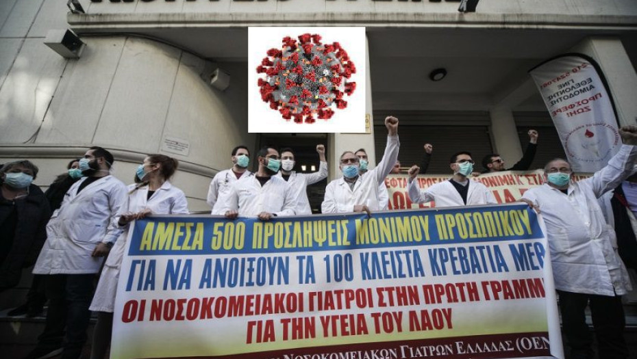 ΠΟΕΔΗΝ: ΠΑΓΚΟΣΜΙΑ ΗΜΕΡΑ ΥΓΕΙΑΣ ΜΕ ΚΙΝΗΤΟΠΟΙΗΣΕΙΣ