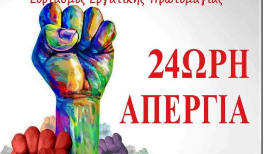 Δύο οι εκδηλώσεις για την Πρωτομαγιά στις Σέρρες