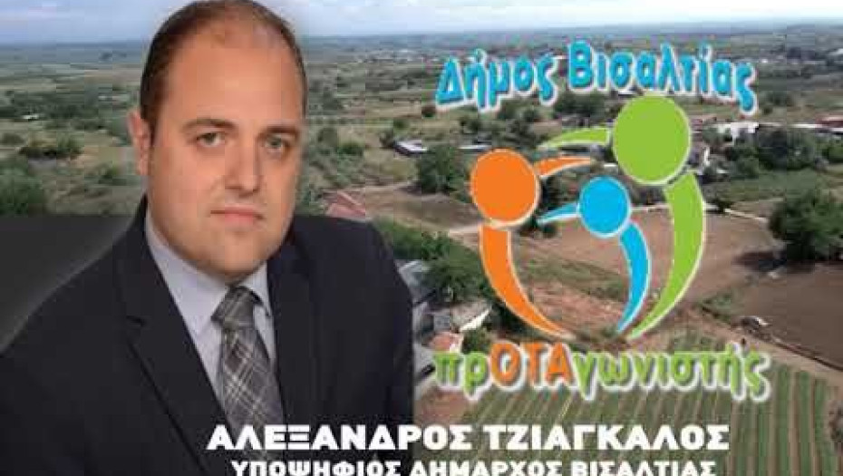 Αλέξανδρος Τζιάγκαλος: Κινδυνεύει η δημόσια υγεία!