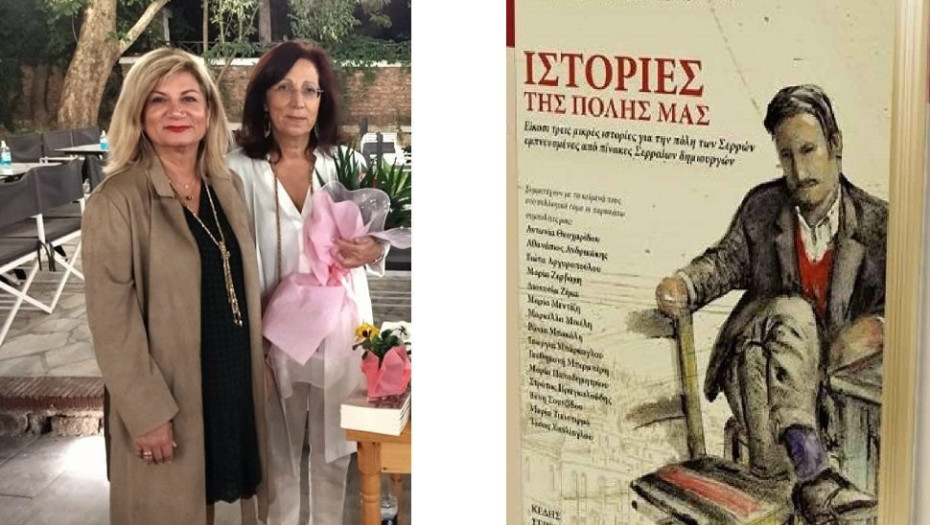 Παρουσιάστηκε το βιβλίο «διαμάντι» με  23 «Ιστορίες της πόλης μας»
