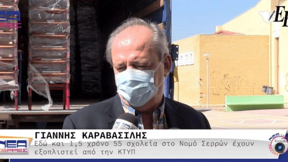 ΚΤΥΠ: Ενισχύθηκαν 55 σχολεία του Νομού Σερρών με υλικοτεχνική υποδομή!