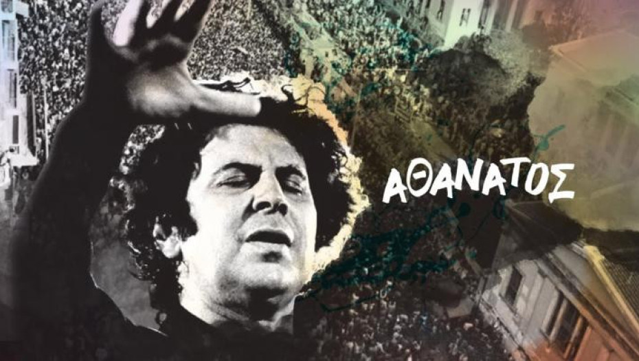 ΚΚΕ Τ.Ο ΣΕΡΡΩΝ: Μίκη, θα σε θυμόμαστε και θα πορευόμαστε με τα τραγούδια σου
