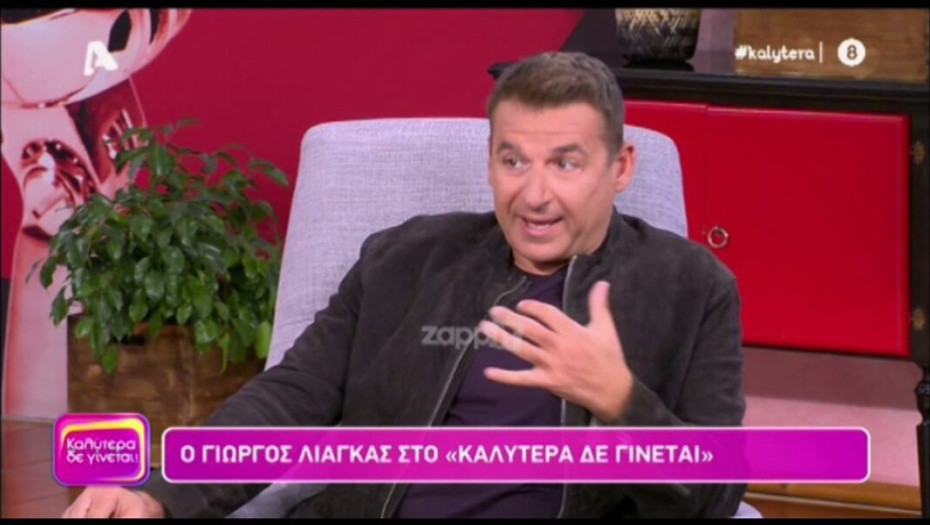 Γιώργος Λιάγκας – Ατάκες φωτιά στη Ναταλία Γερμανού «Είμαι ένας πολύ ντροπαλός και διακριτικός άνθρωπος»