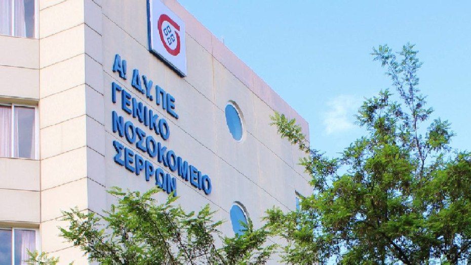 Σωματείο Εργαζομένων στο Γενικό Νοσοκομείο Σερρών ΝΑΙ στον εμβολιασμό-ΟΧΙ στην υποχρεωτικότητα