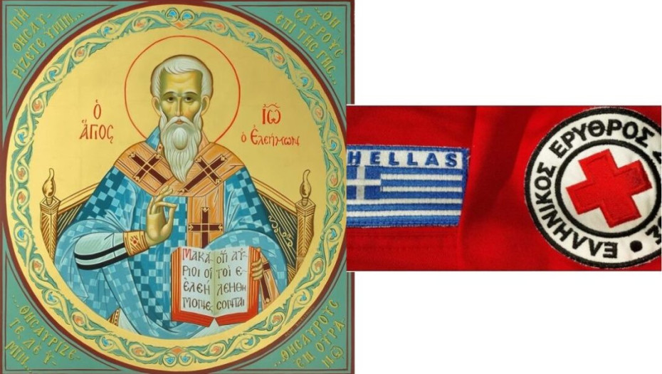 Την Παρασκευή οι Εθελοντές του Ελληνικού Ερυθρού  Σταυρού            Τιμούν το Πρωστάτη τους  Άγιο Ιωάννη Ελεήμονα