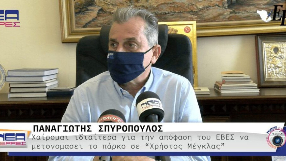 Πρώην Στρατόπεδο Κολοκοτρώνη: Μετονομάζεται σε Επιχειρηματικό Κέντρο SEREXPO ‘Χρήστος Μέγκλας’