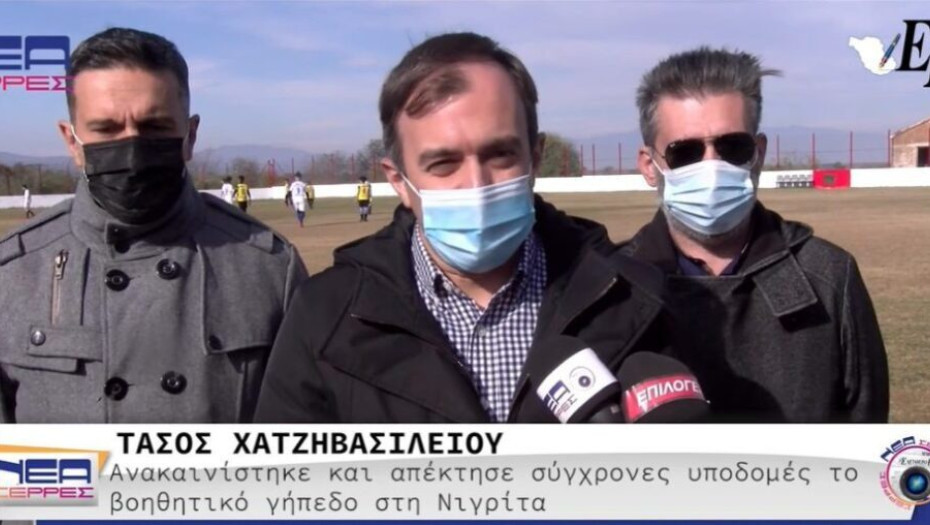 Χάριν στον Χατζηβασιλείου Ανακαινίστηκε το βοηθητικό γήπεδο της Νιγρίτας