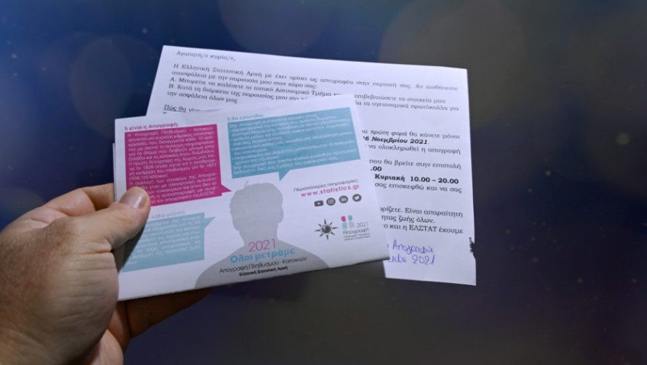 Ολοκληρώθηκε η φάση της ηλεκτρονικής αυτοαπογραφής: Ξεκίνησαν οι δια ζώσης …συνεντεύξεις