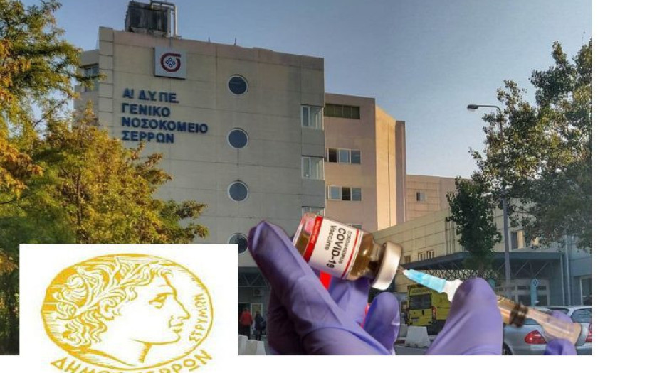 Ο Νομός Σερρών Πρωταθλητής και στο δείκτη …θετικότητας!