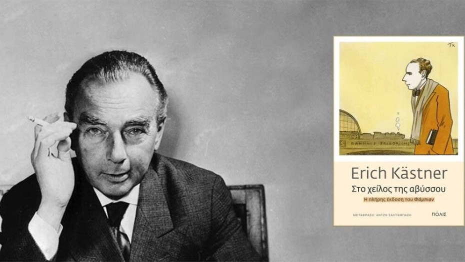 ΣΤΟ ΧΕΙΛΟΣ ΤΗΣ ΑΒΥΣΣΟΥ- Του Γιώργου Κυρμελή