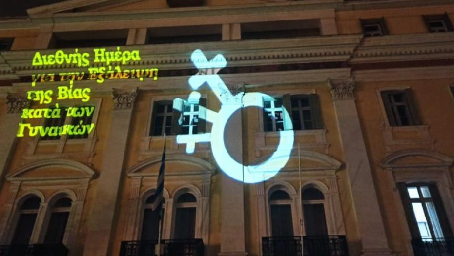 Με αφορμή τη Παγκόσμια Ημέρα Εξάλειψης της Βίας κατά των Γυναικών: Καμπάνια ευαισθητοποίησης από το Υπουργείο Εσωτερικών Μακεδονίας-Θράκης