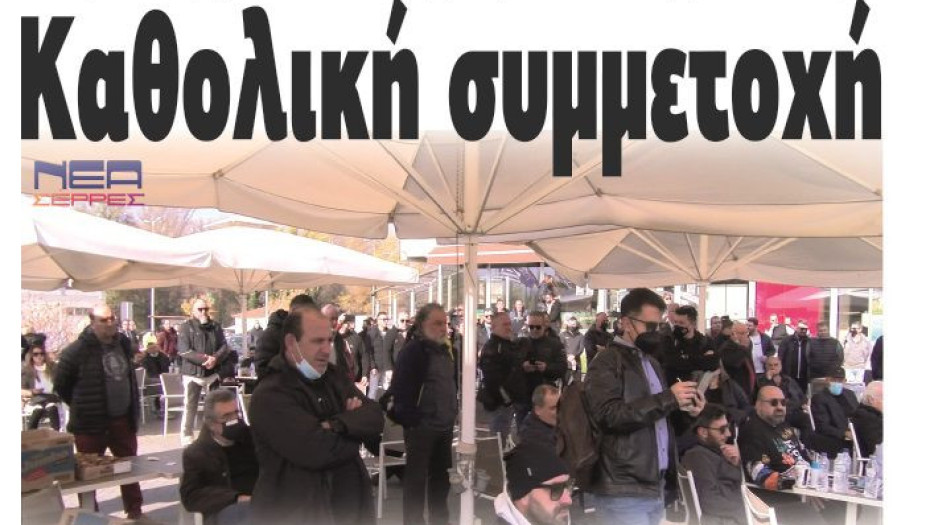 Καθολική συμμετοχή στην απεργία των επαγγελματιών της εστίασης