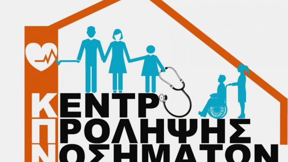 Από το Κέντρο Πρόληψης Νοσημάτων του Δήμου Σερρών: Δωρεάν πρόγραμμα ελέγχου για το Ανεύρυσμα Κοιλιακής Αορτής