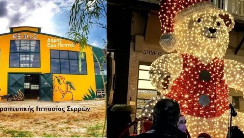 Τα έσοδα από τον Σερρευχούλη θα δοθούν για την υποστήριξη του Κέντρου Θεραπευτικής Ιππασίας