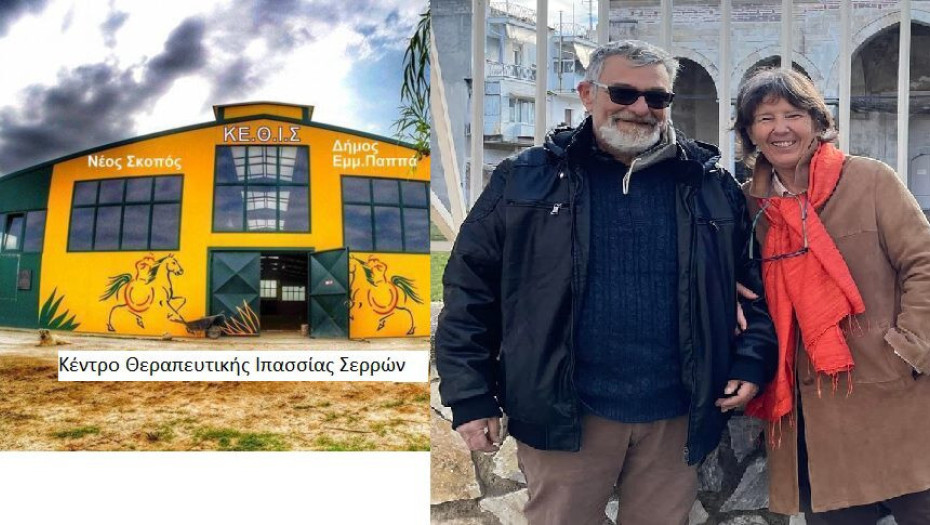 Κέντρο Θεραπευτικής Ιππασίας: Nέος πρόεδρος ο Κορνήλιος Λαζαρίδης