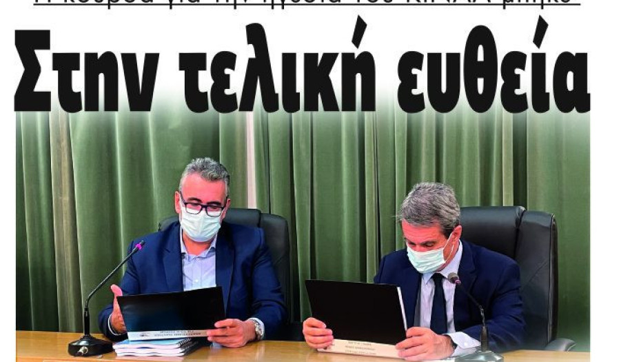 Η κούρσα για την ηγεσία του ΚΙΝΑΛ μπήκε στην τελική ευθεία!