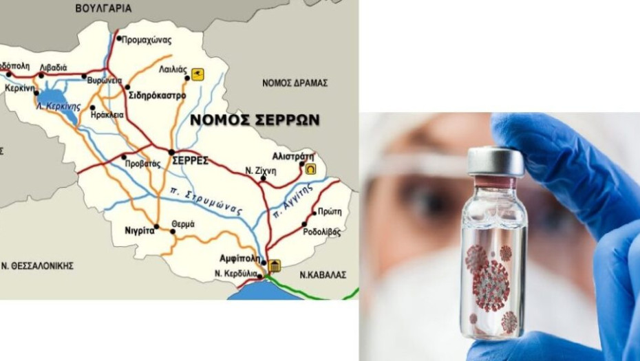 O Νομός Σερρών ξεπέρασε τα 17.000 κρούσματα!
