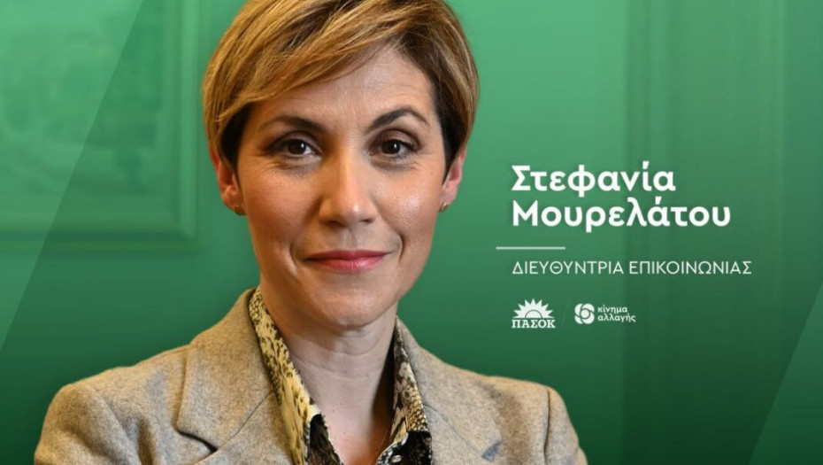 Ετοιμάζεται το ΠΑΣΟΚ για εκλογές: Στο επιτελείο Μουρελάτου, Βλάχος, Τσόγκας και Σέρμπος