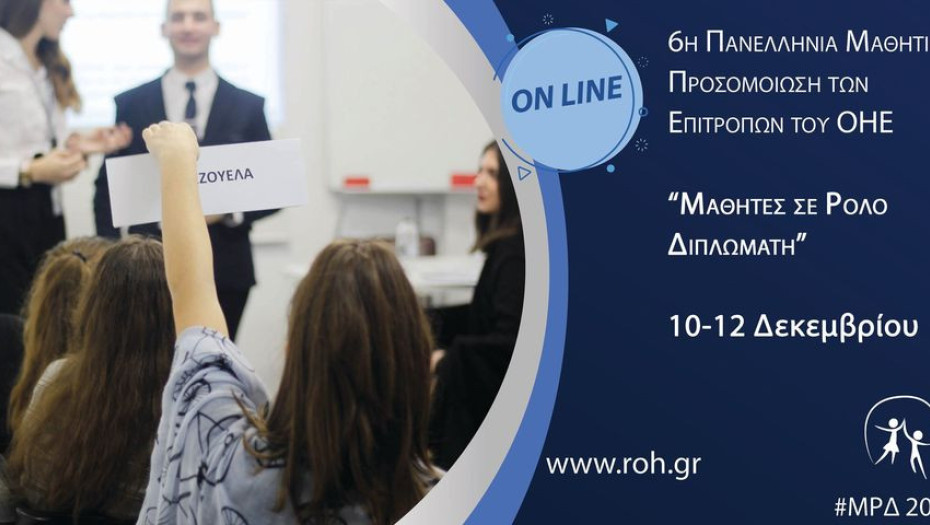 Για δυο μαθήτριες του Αριστοτέλειου: Πέτυχε η προσπάθεια Προσομοίωσης των Επιτροπών του ΟΗΕ