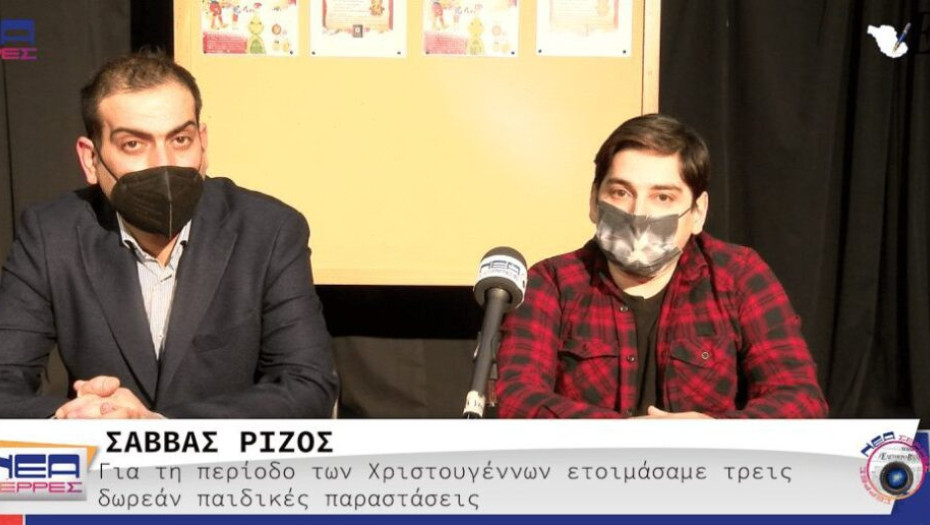 Εν όψει Χριστουγέννων τρεις παιδικές παραστάσεις από το ΔΗΠΕΘΕ Σερρών!